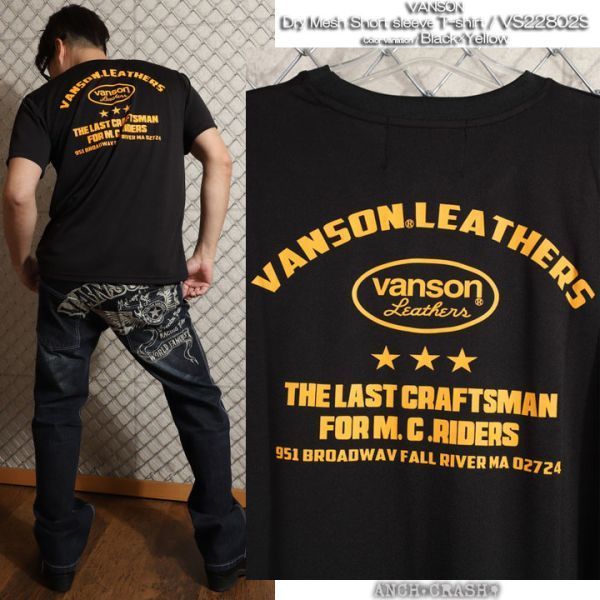 VANSON ドライメッシュ 半袖 Tシャツ VS22802S ブラック×イエロー【Mサイズ】バンソン_画像6