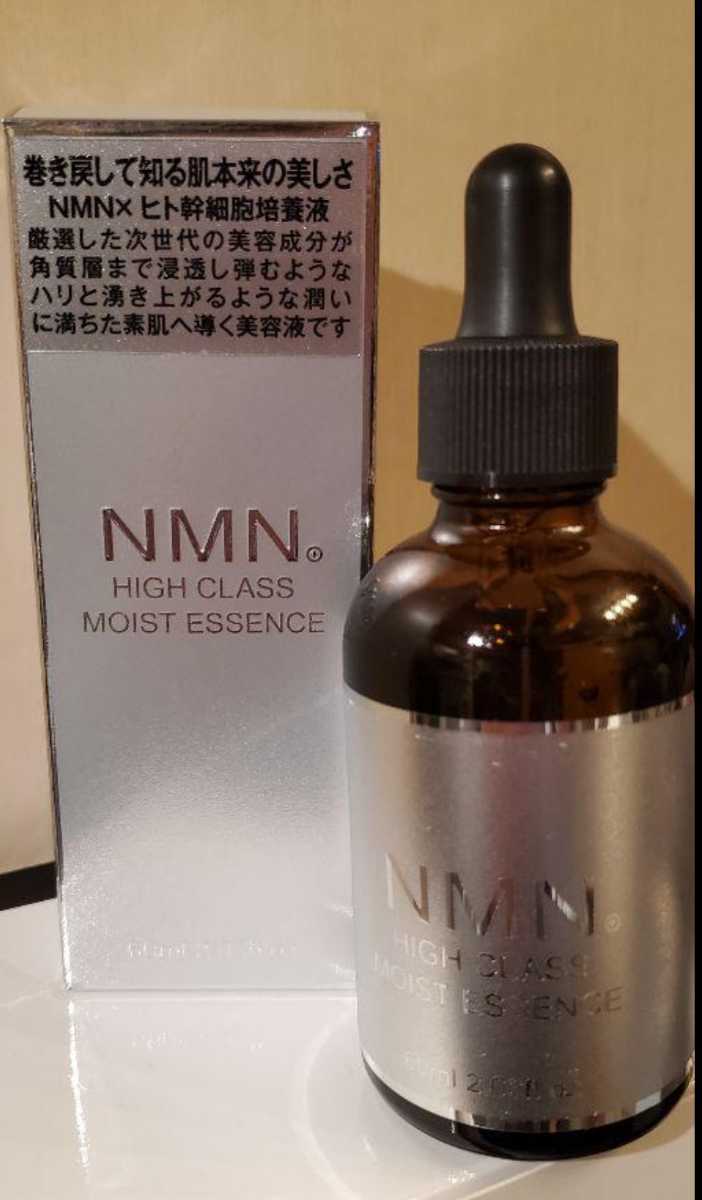 最大の割引 NH美容液 NMN ×ヒト幹細胞培養液 モイストエッセン ヒアルロン酸 4本