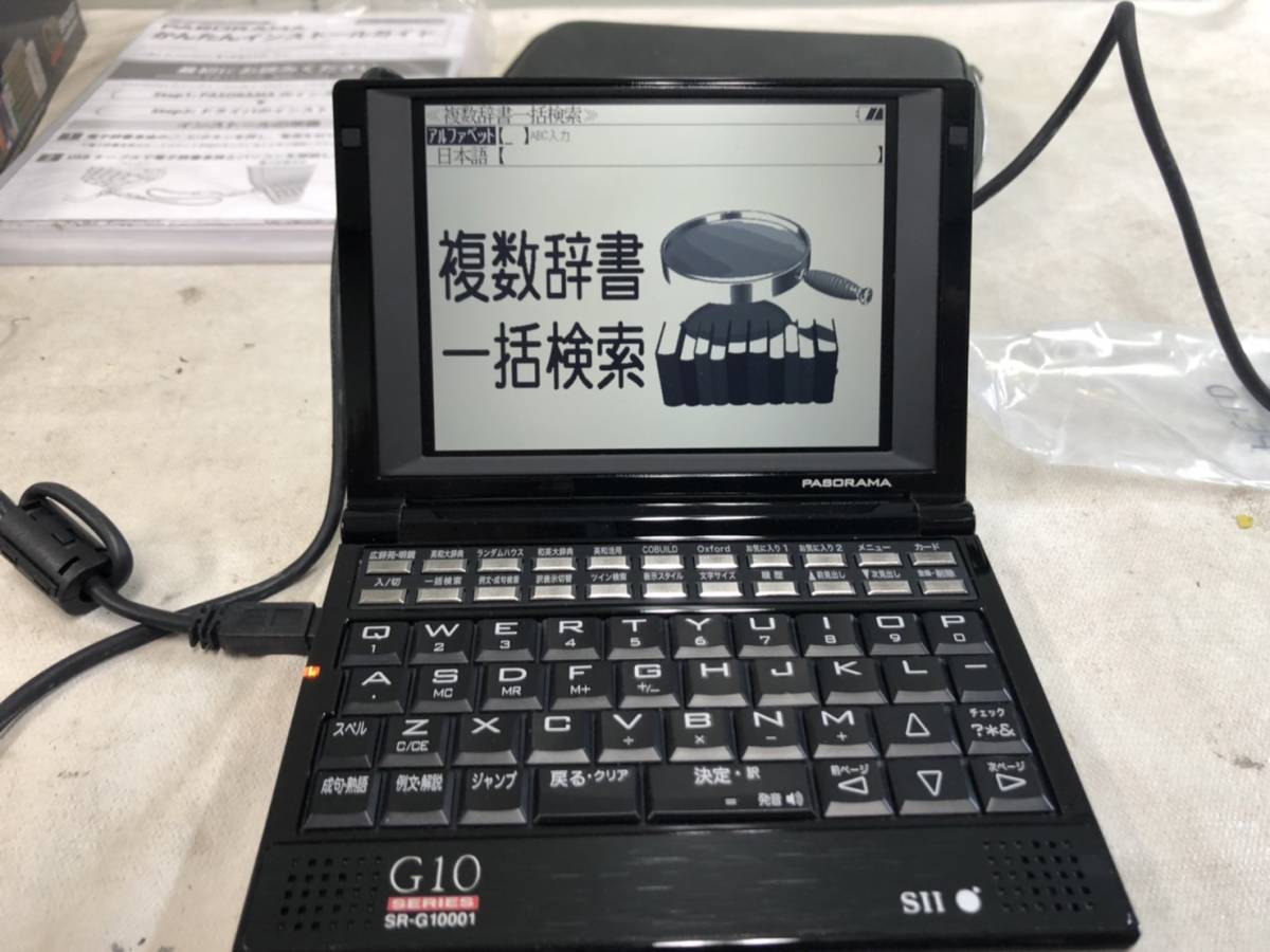 （210）SEIKO 電子辞書 G10シリーズ SR-G10001 PASORAMA 