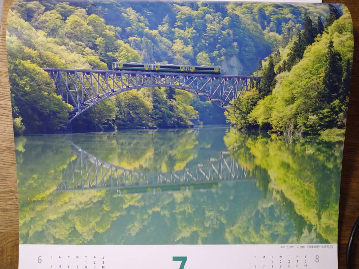 2023 壁掛けカレンダー JR東日本 THE TRAINS OF EAST JAPAN 