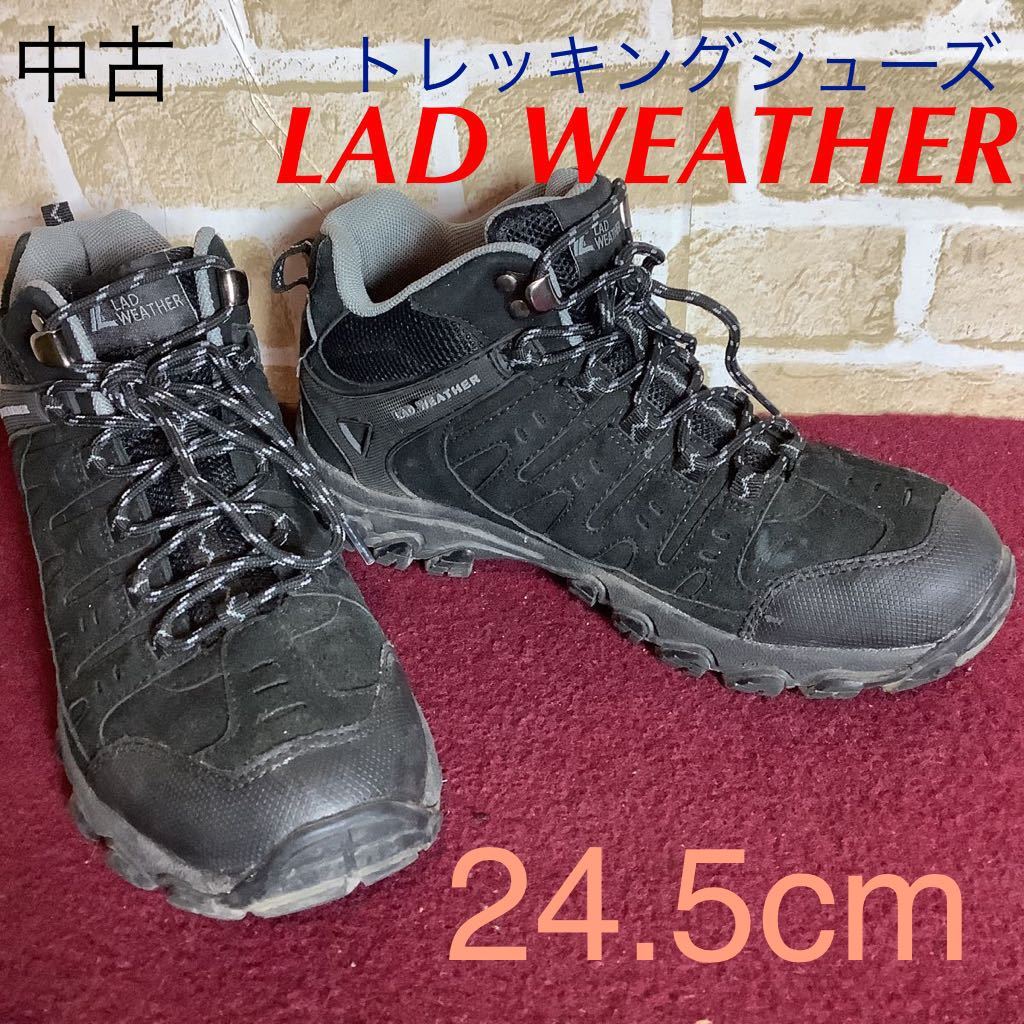 【売り切り!送料無料!】A-272 LAD WEATHER!トレッキングシューズ!黒!24.5cm!防水!登山!アウトドア!山登り!中古_画像1