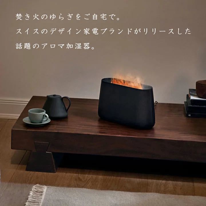新品 Stadler Form Ben スタドラフォーム 加湿器 ブラック 黒 焚き火