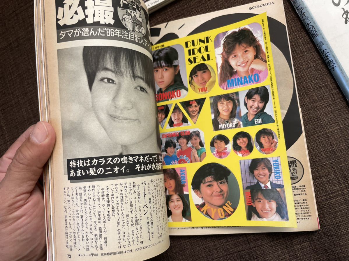 Yahoo!オークション - DUNK ダンク7冊まとめて 1984〜1986 小泉 Yahoo!オークション - DUNK ダンク7冊まとめて 1984〜1986 小泉