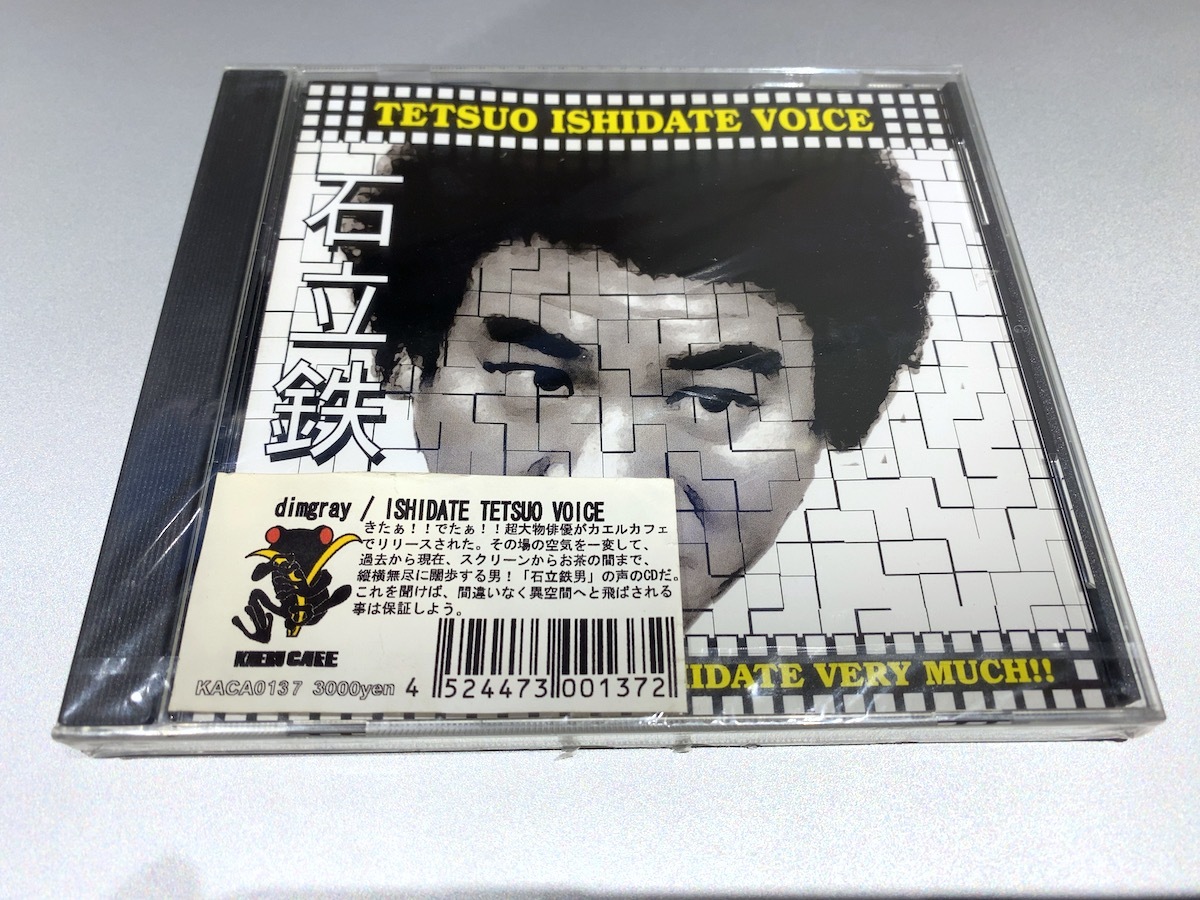 【未開封】激レア DIMGRAY / ISHIDATE TETSUO VOICE 石立鉄男 サンプリングCD 【未開封】激レア DIMGRAY / ISHIDATE TETSUO VOICE 石立鉄男 サンプリングCD