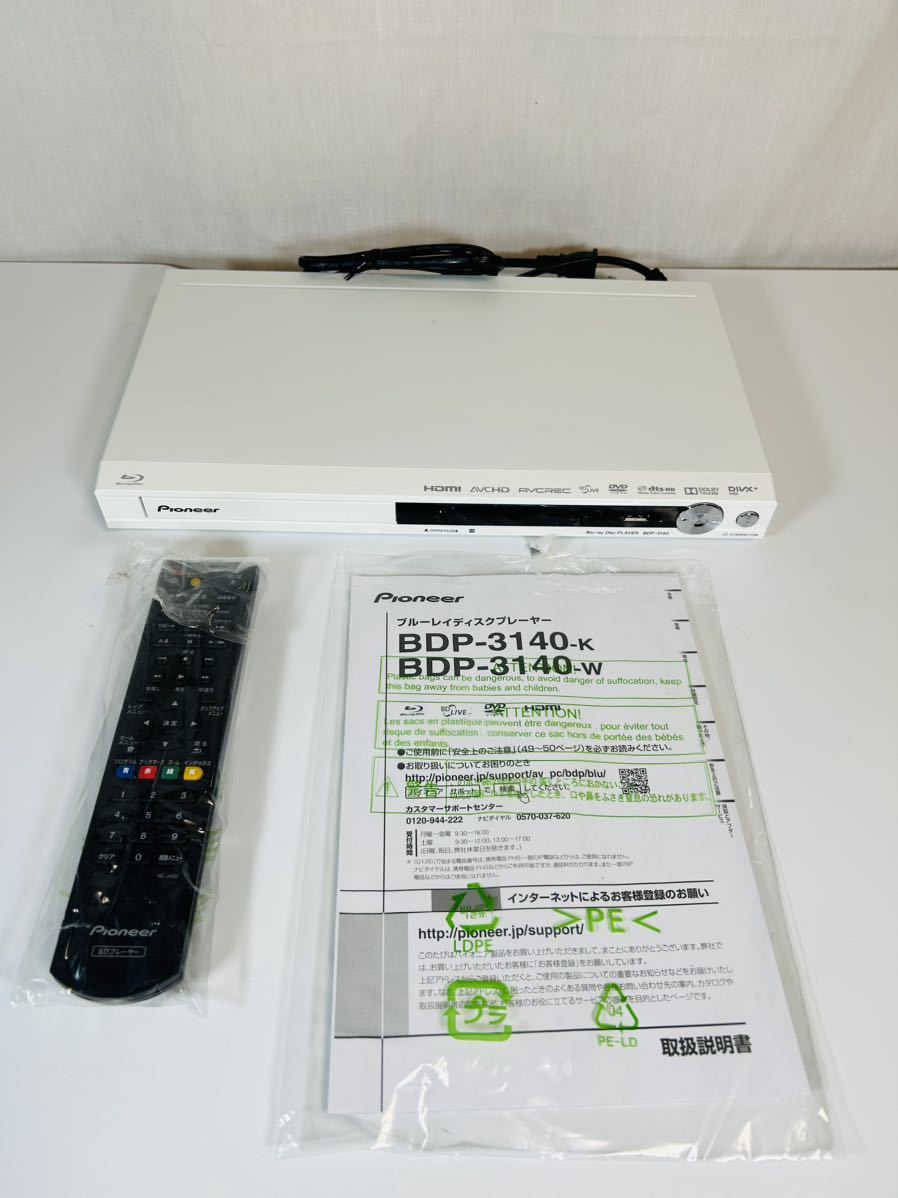 Pioneer BDP-3140-W パイオニア DVDプレーヤー｜PayPayフリマ