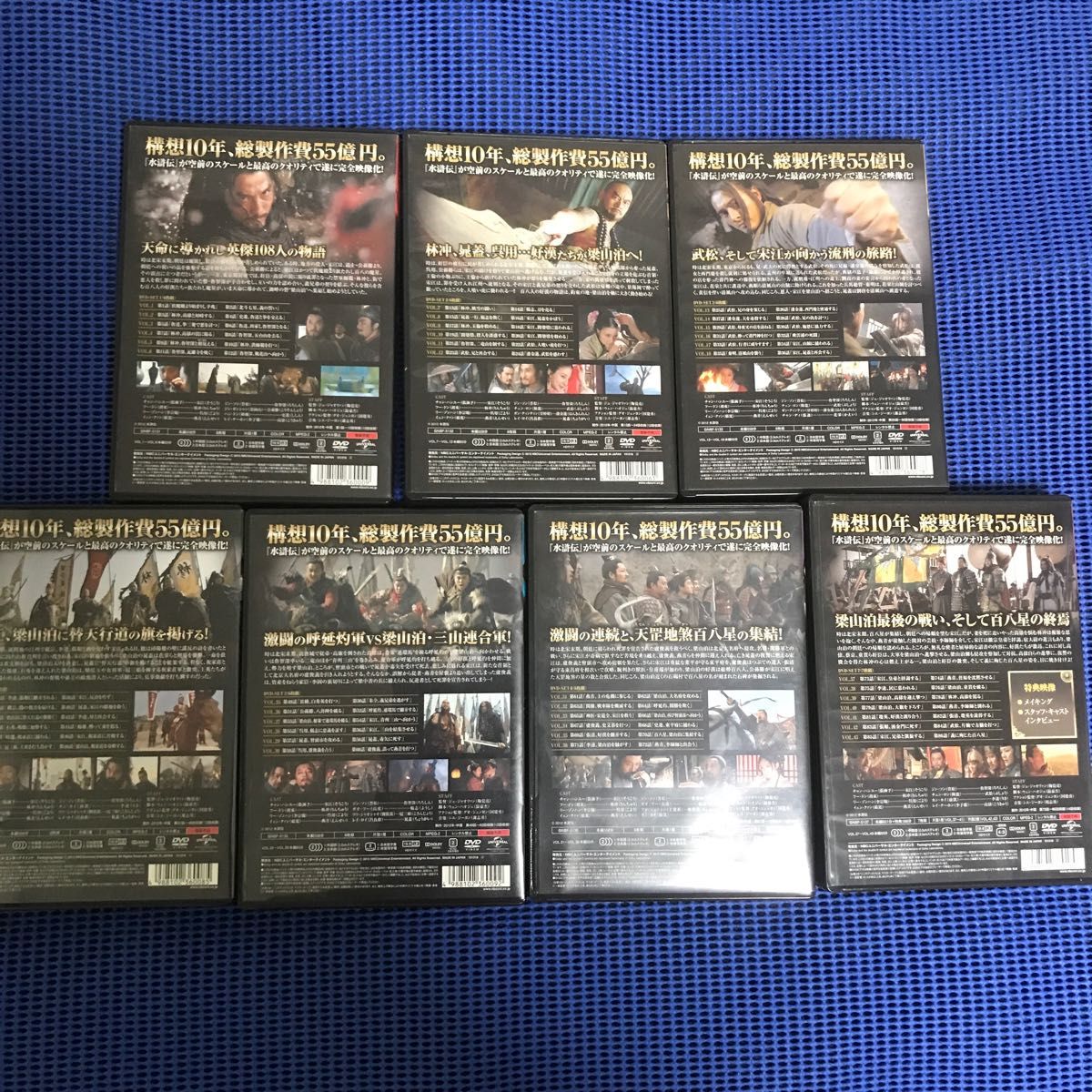 水滸伝　DVD バラ売り不可　