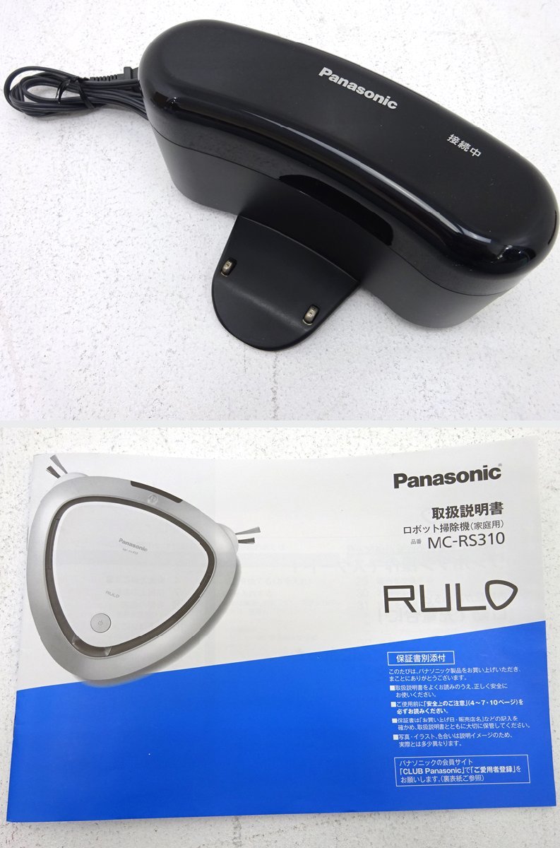 激安】 Panasonic MC-RS310-W 2019年製 ルーロ ロボット掃除機