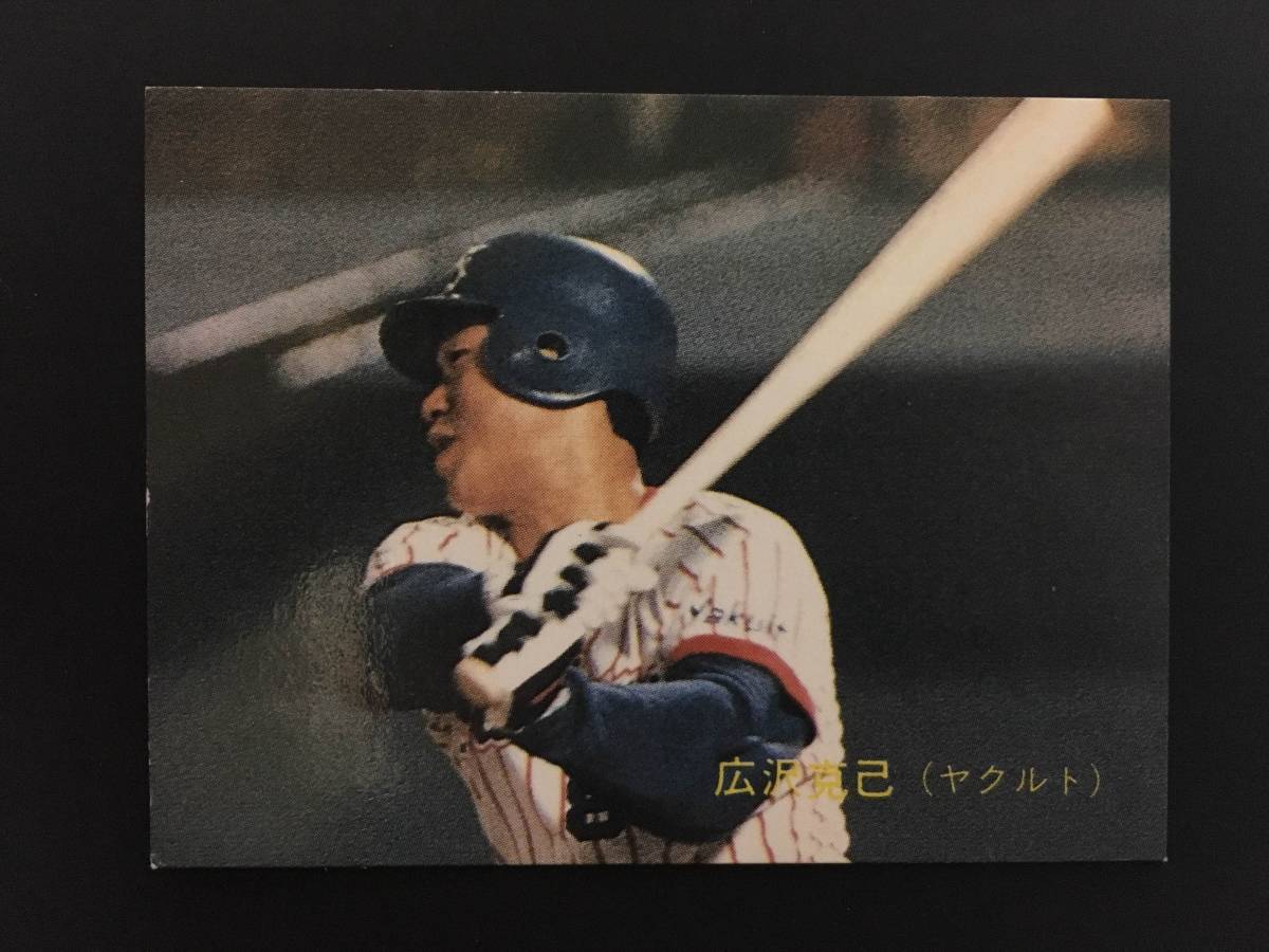 カルビープロ野球カード 89年 No.26 広沢克己 ヤクルト 1989年 ② (検索用) レアブロック ショートブロック ホログラム 金枠 地方版_この他にも多数出品中です。