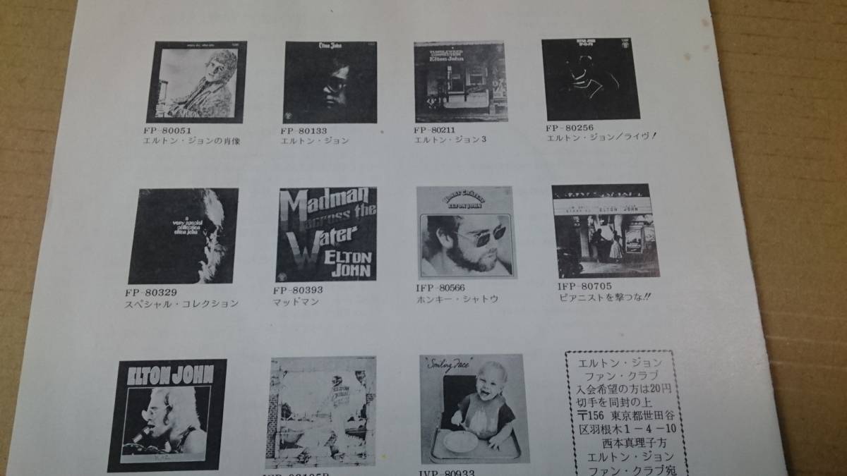 エルトン・ジョン【ロックンロールで大騒ぎ】EP盤 説明参照 EPHY_画像4