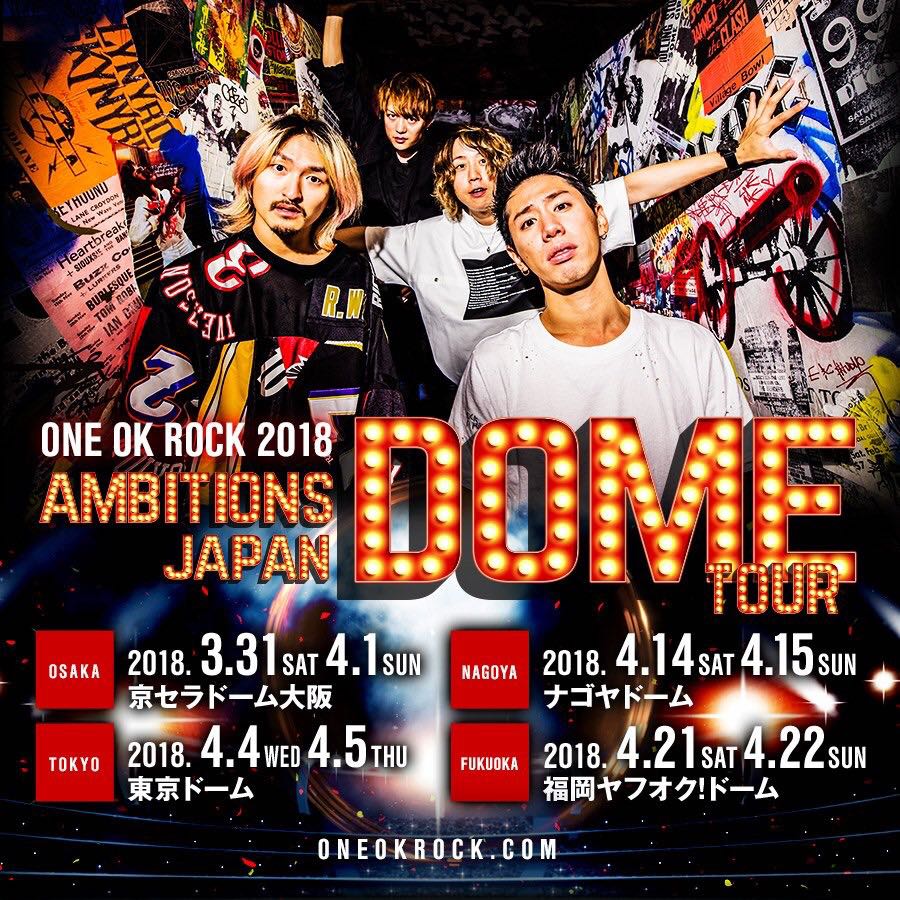 【オフィシャル先行】ONE OK ROCK 2018 Ambitious JAPAN DOME TOUR 東京ドーム4月4日(水) 4枚 連番