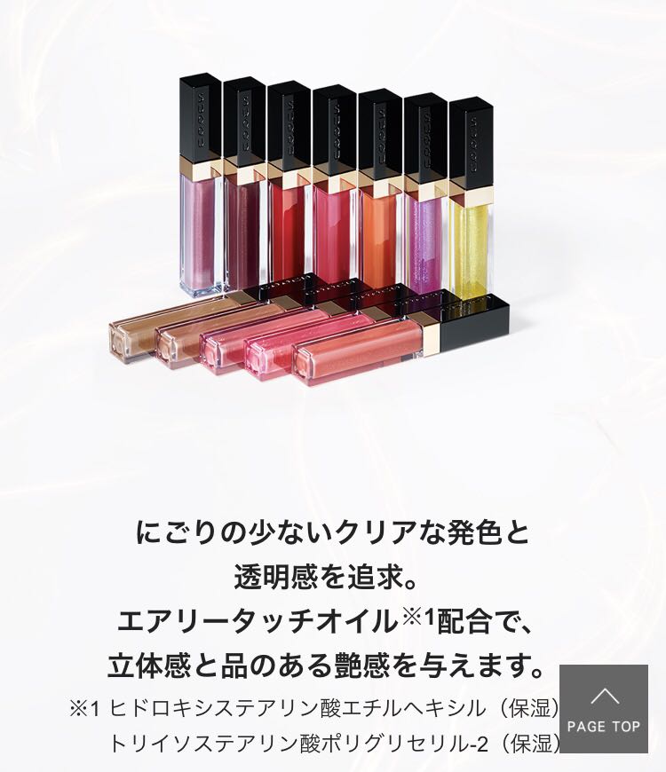  limitation skf low less lip gloss 102 gloss ..TSUYAREMON