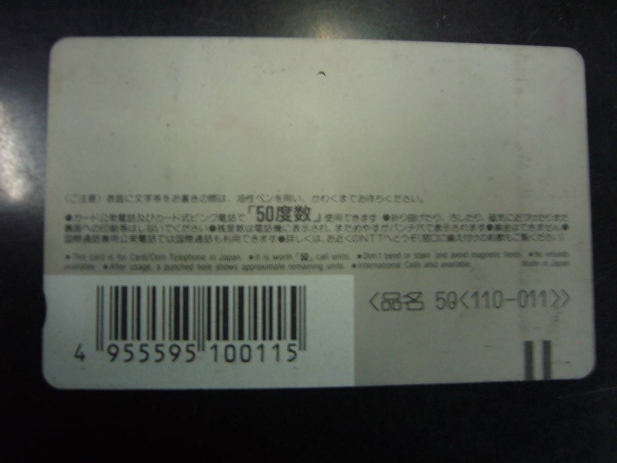  Honda Beat VersionF telephone card including carriage 