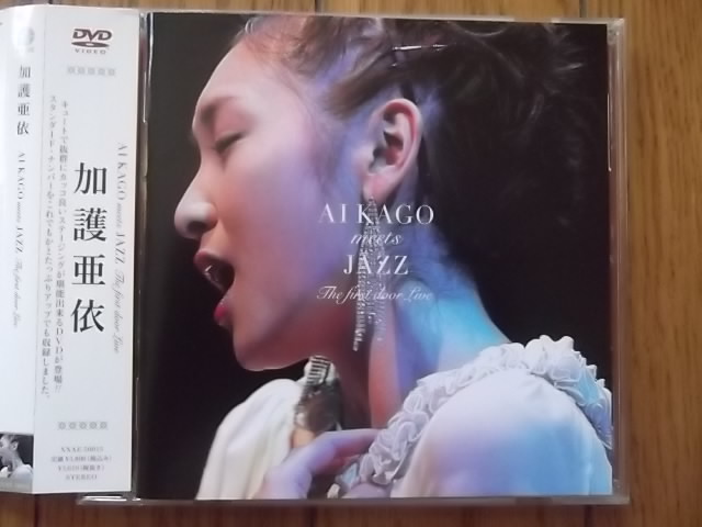 *DVD мир Jazz! Kago Ai 