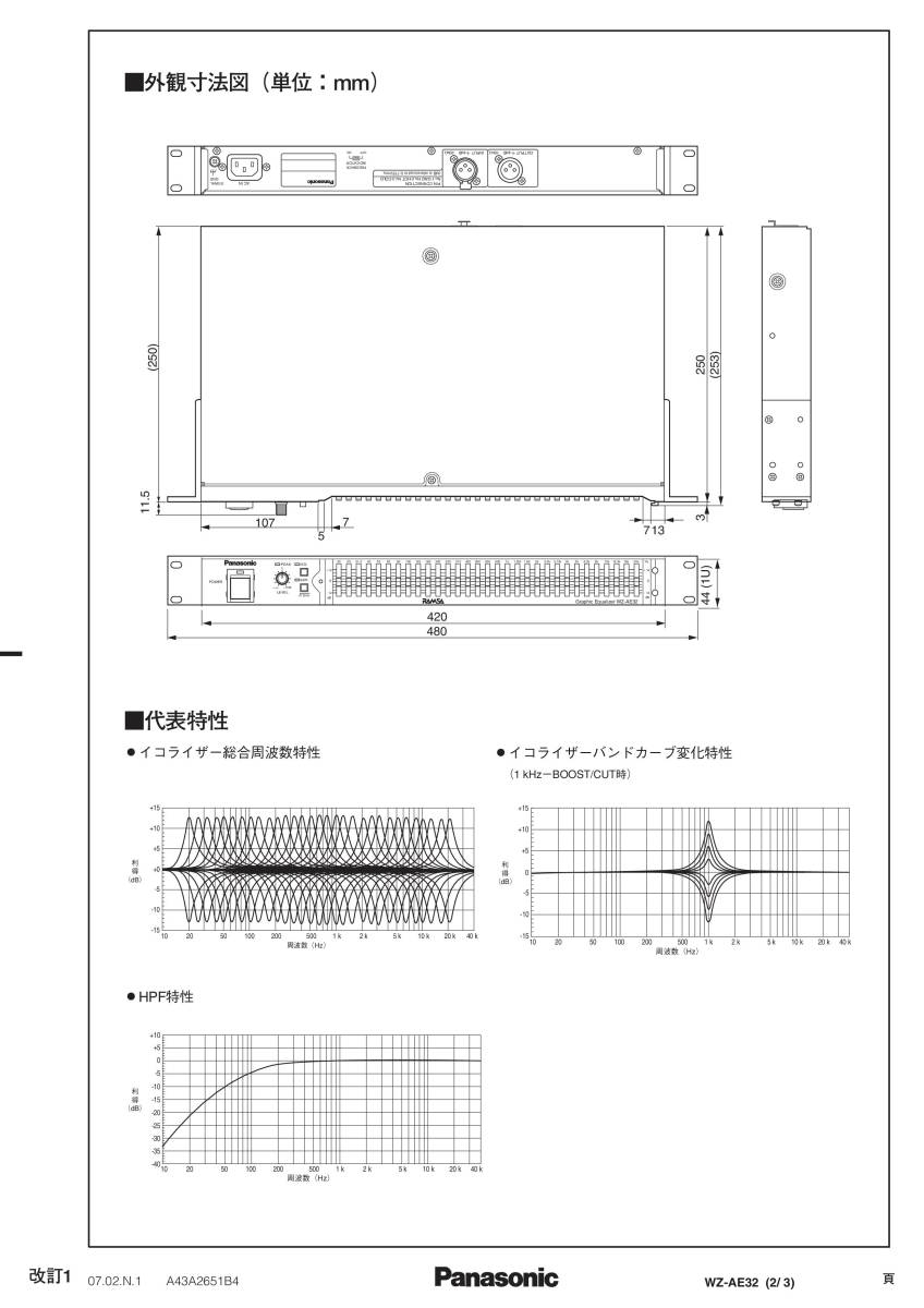 Panasonic RAMSA 31 Point 1ch graphic equalizer WZ-AE32 new goods unopened 