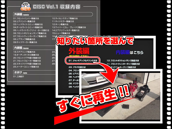 DA64W エブリィワゴン メンテナンス DVD 1枚 愛車の点検 整備に 内装 外装 内張り エアロ ライト LED 脱着方法 DVD動画でわかりやすく解説_画像3