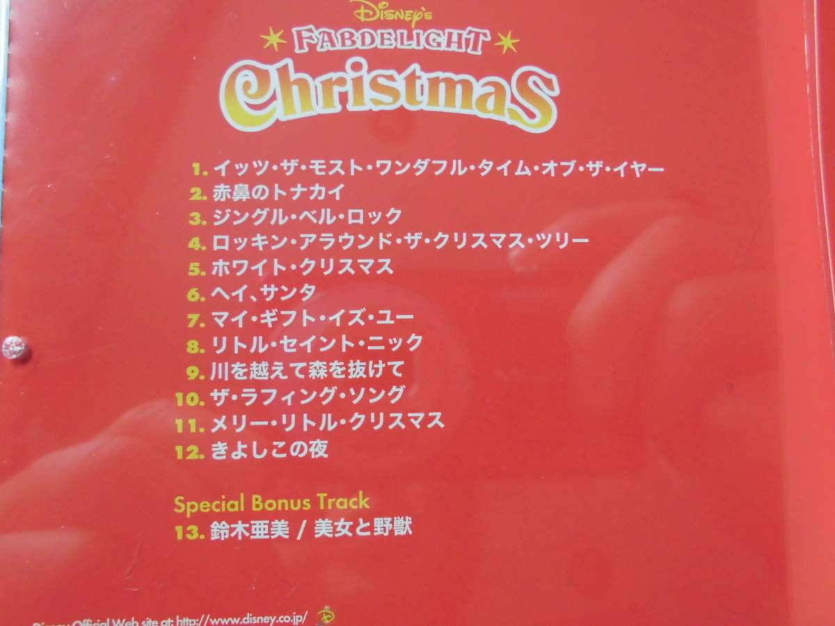 ヤフオク 中古ｃｄ ディズニー ファブデライト クリスマ