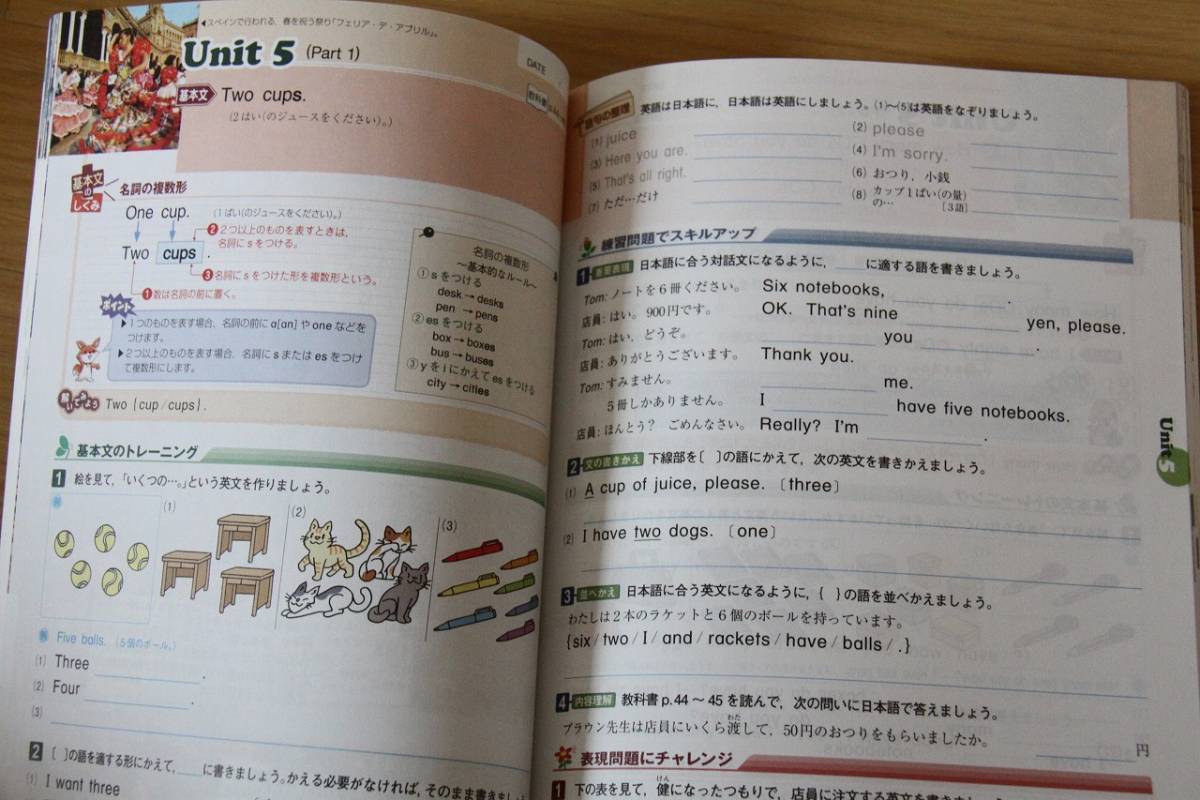 ヤフオク 新英語のワーク 中学1年 東京書籍準拠 明治図書