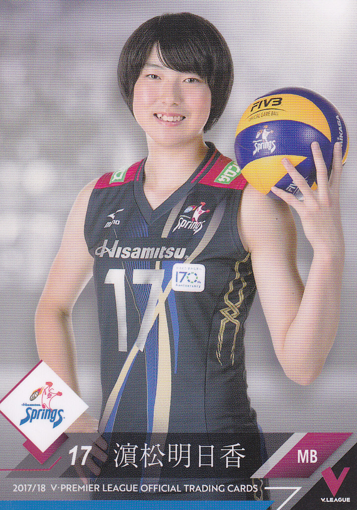 2017/18 Ｖプレミアリーグ　濵松明日香　【30】　レギュラーカード　 ※同梱可　Ｖリーグ_画像1