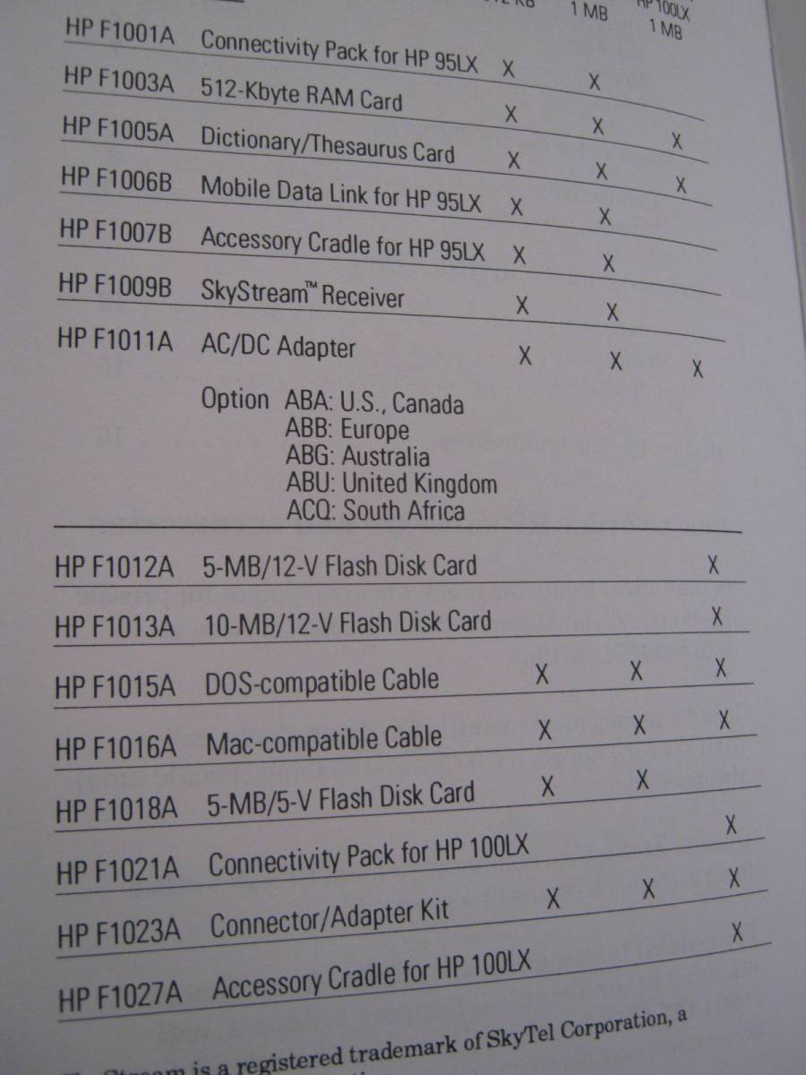 HP95LX HP100LX 時代のカタログ、チラシ ４点_画像4
