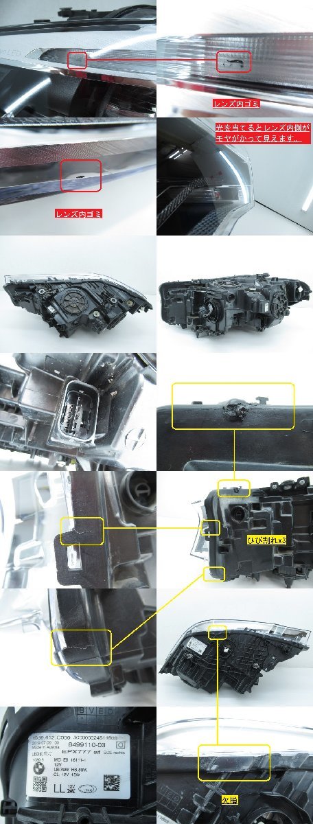 ★ BMW 5シリーズ G30 G31 G38 前期 純正 右 ヘッドライト LED 【 8499110-03 】 (M079977)_画像2