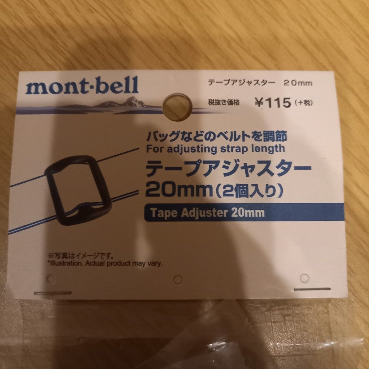 mont-bell　テープアジャスター 20mm　1個