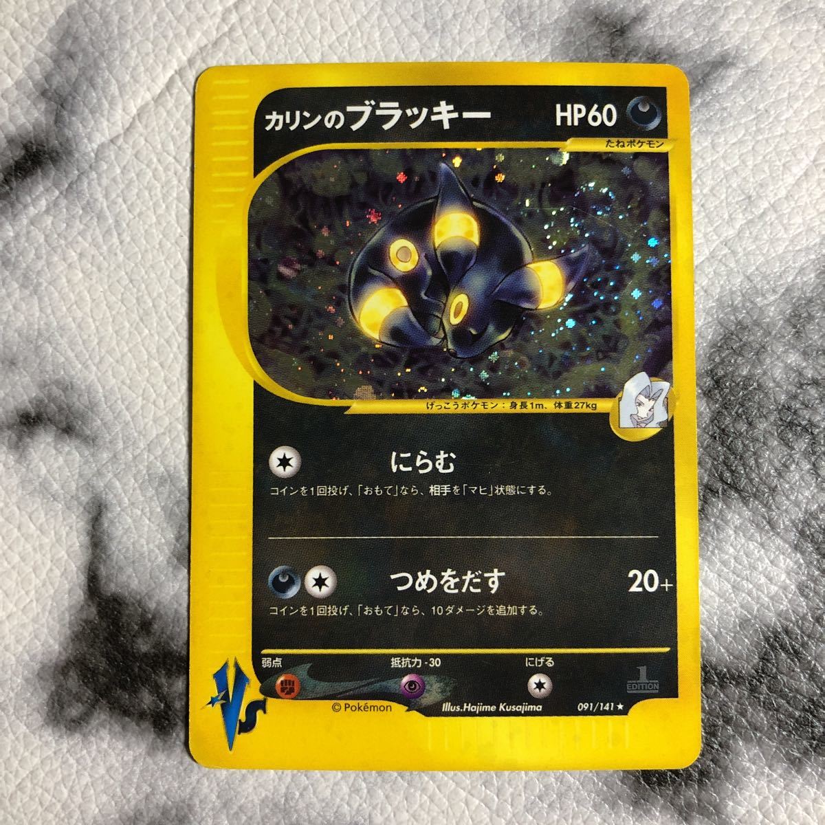 日本代理店正規品 ポケモンカード ポケカ カリンのブラッキー - 通販