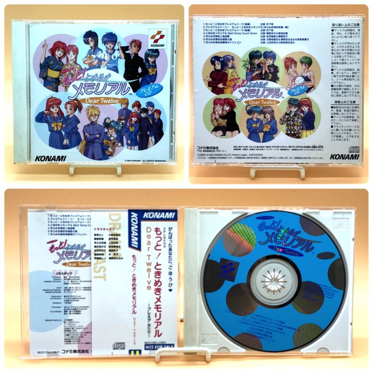 ステレオドラマ もっと ときめきメモリアル CD12巻全セット+非売品