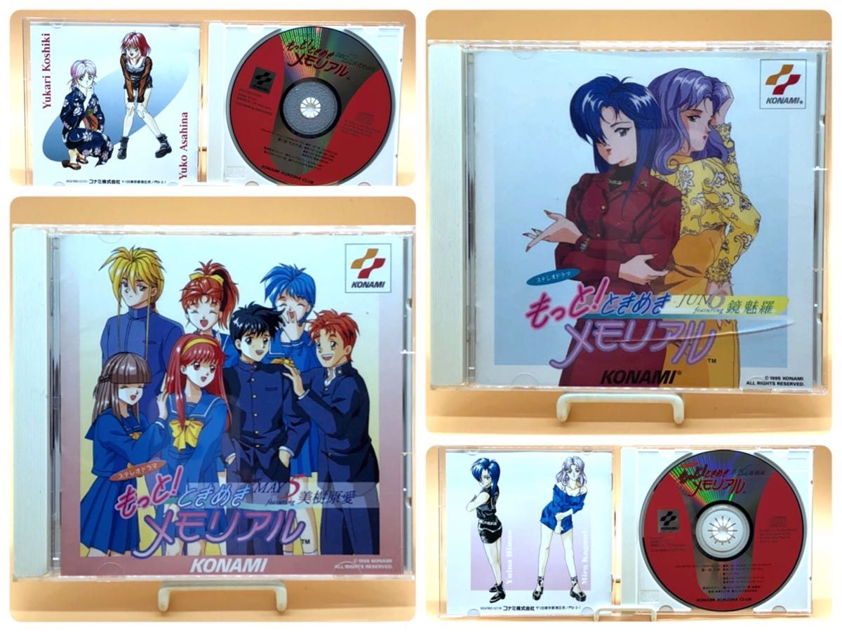 ステレオドラマ もっと ときめきメモリアル CD12巻全セット+非売品