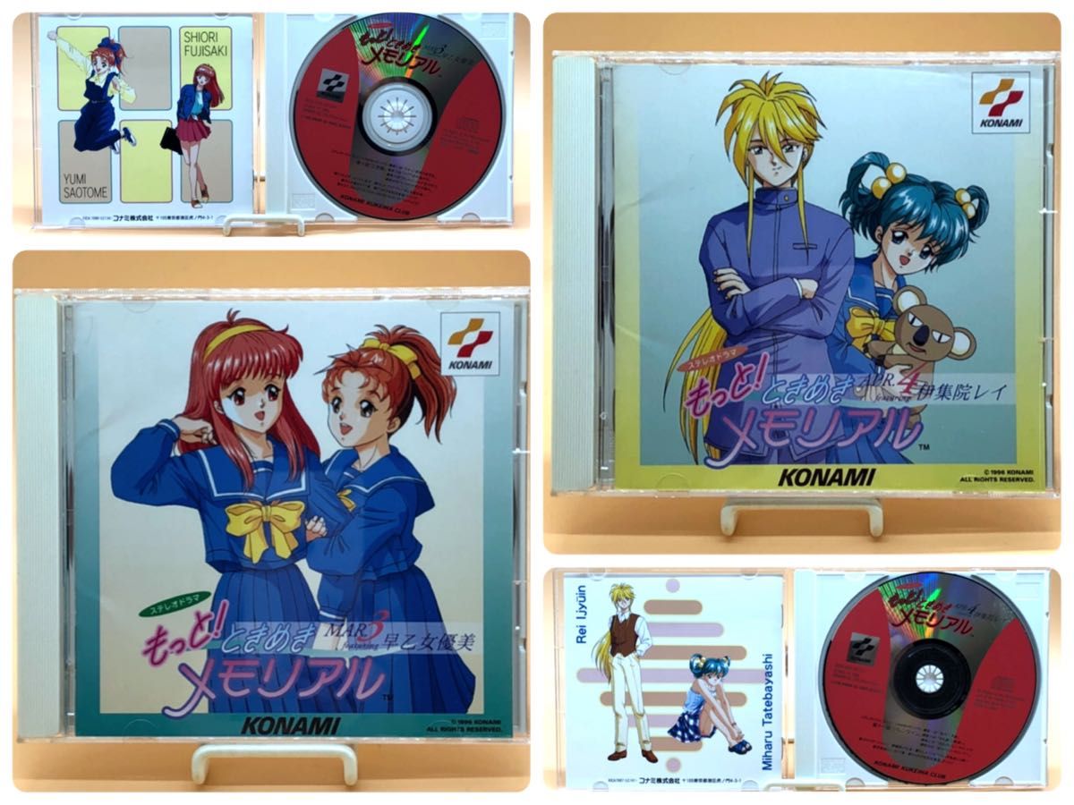 ステレオドラマ もっと ときめきメモリアル CD12巻全セット+非売品
