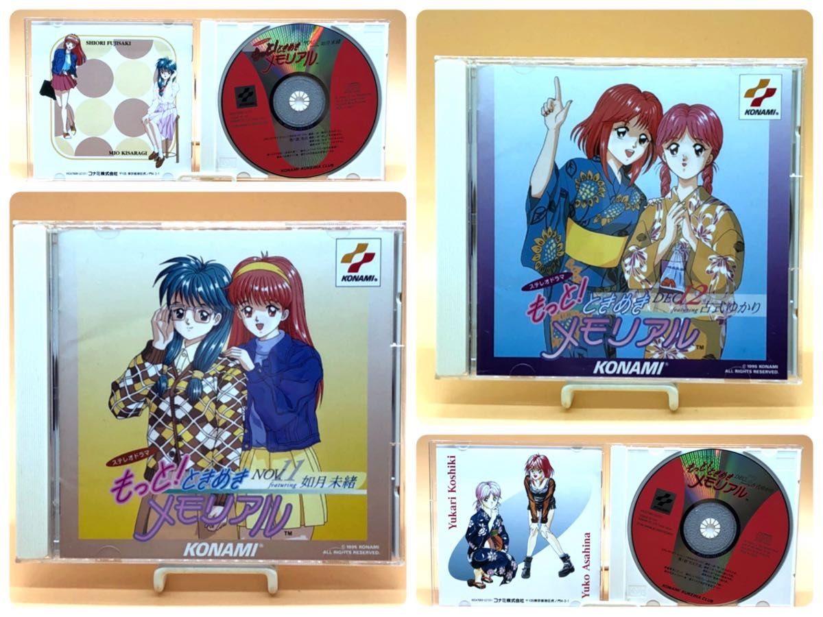 ステレオドラマ もっと ときめきメモリアル CD12巻全セット+非売品