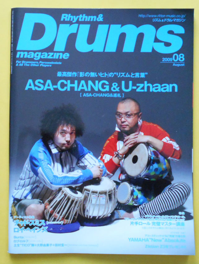 即決/送料無料/Rhythm&Drums magazine / リズム＆ドラム・マガジン / 2009年８月号 /通巻225号の画像1