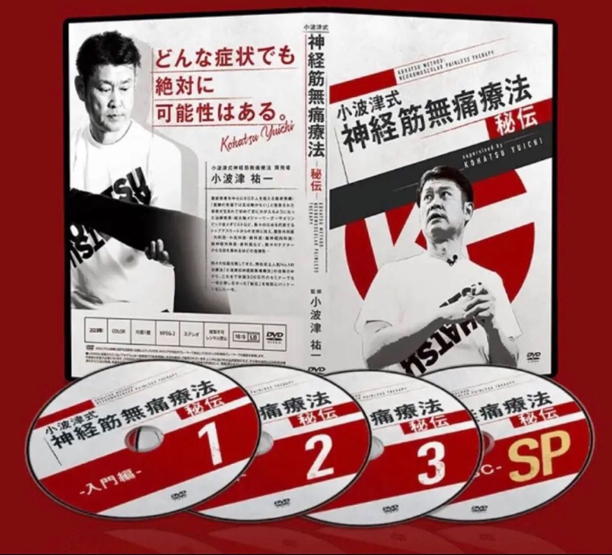 小波津式神経筋無痛療法DVD | myglobaltax.com