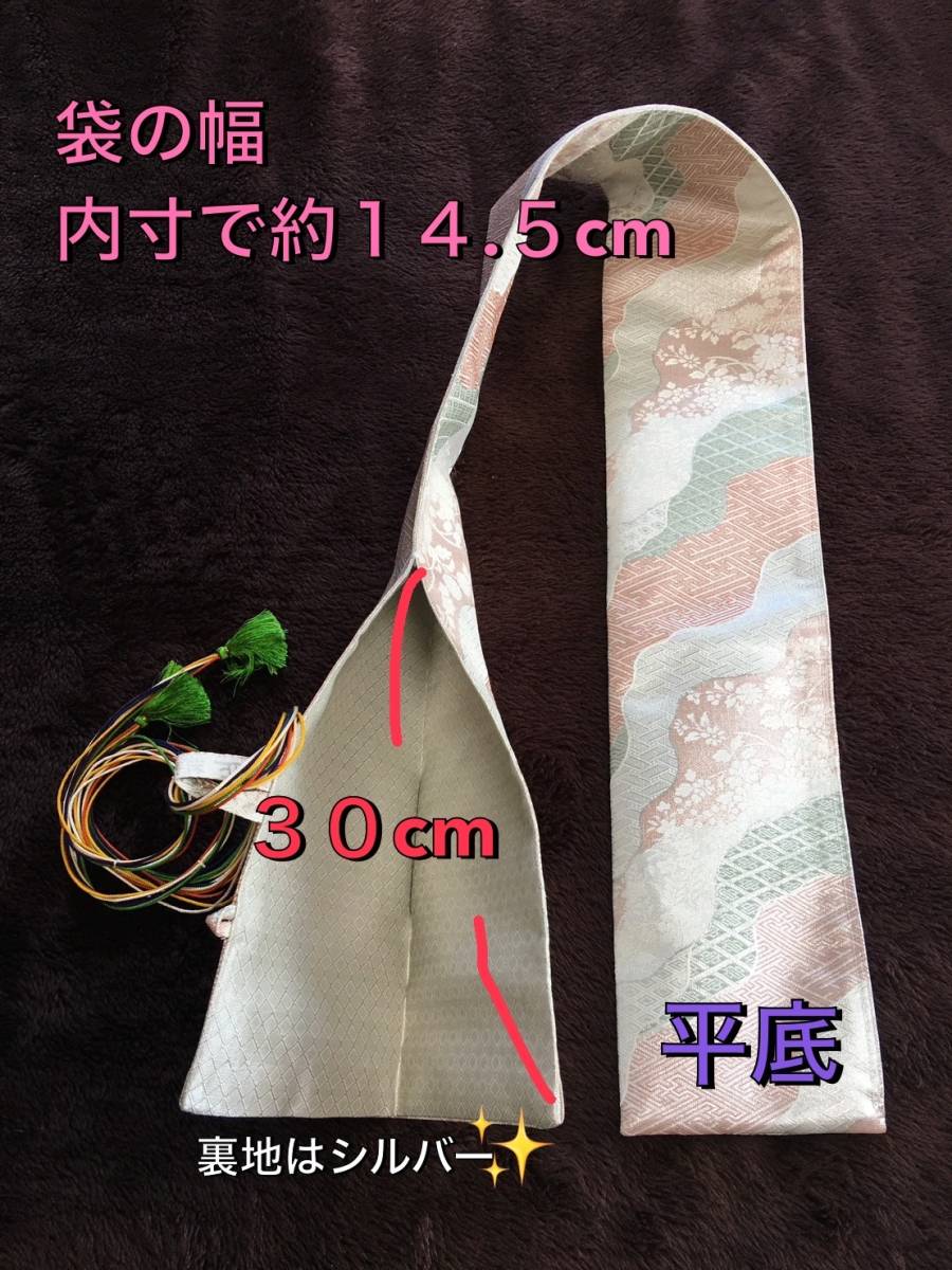 No 767《刀剣袋or竹刀袋》正絹帯から手作り 帯名「一彩華」袋の No 767《刀剣袋or竹刀袋》正絹帯から手作り 帯名「一彩華」袋の