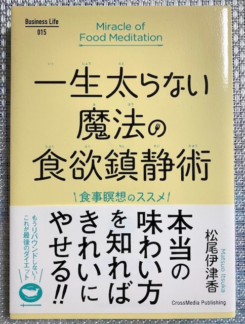 * прекрасный товар * [ один сырой futoshi . нет магия. аппетит . тихий .] Matsuo . Цу .