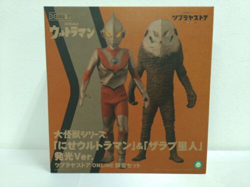 88%以上節約 大怪獣シリーズ にせウルトラマン ザラブ星人 発光Ver