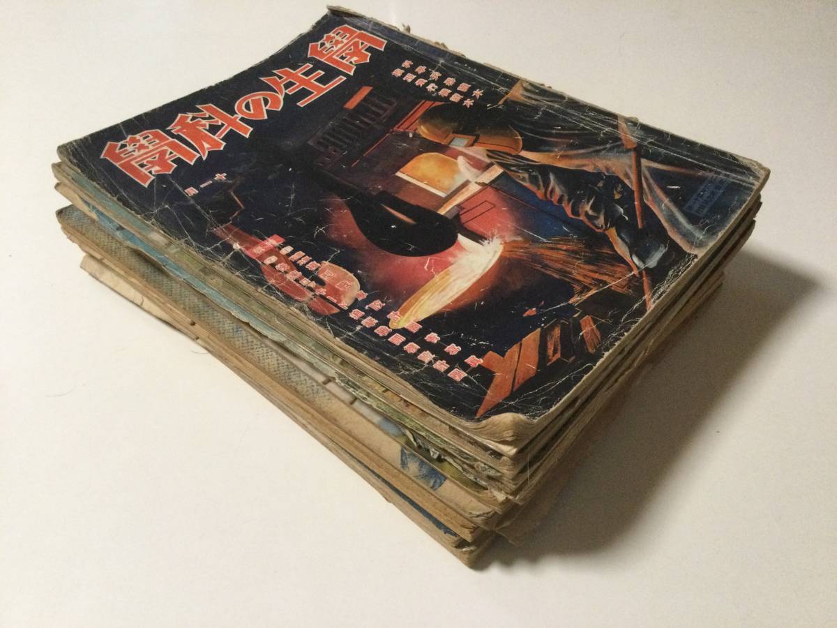 学生の科学.子供の科学 他■昭和戦前 雑誌 ９冊 状態悪 ジャンクの画像3