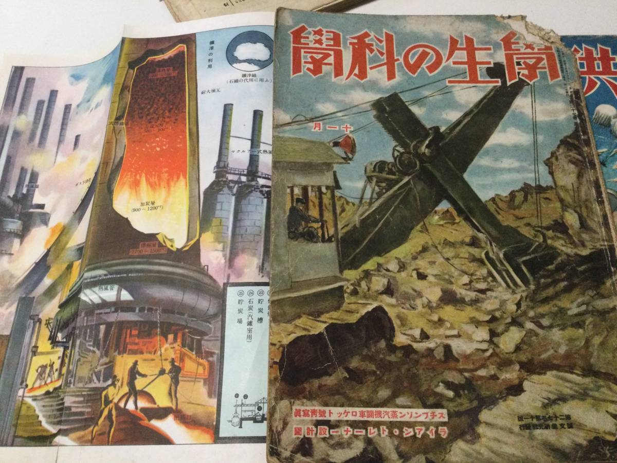 学生の科学.子供の科学 他■昭和戦前 雑誌 ９冊 状態悪 ジャンクの画像6