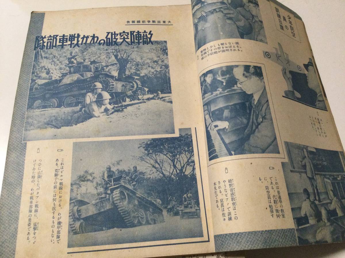 学生の科学.子供の科学 他■昭和戦前 雑誌 ９冊 状態悪 ジャンクの画像5
