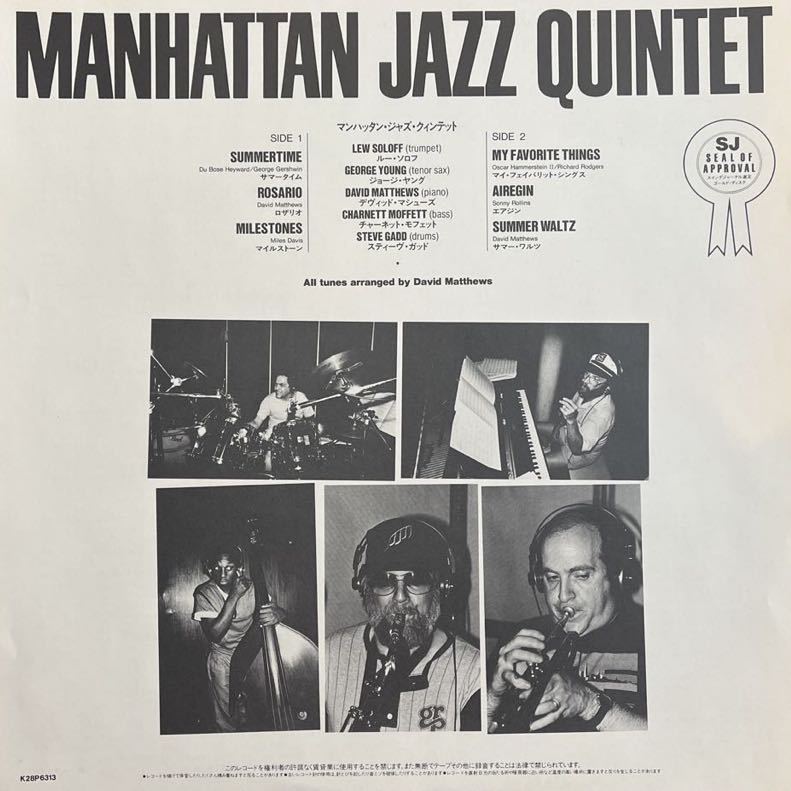 LP■JAZZ/Manhattan Jazz Quintet/STEVE GADD/K28P 6313/マンハッタン・ジャズ・クインテットの画像3