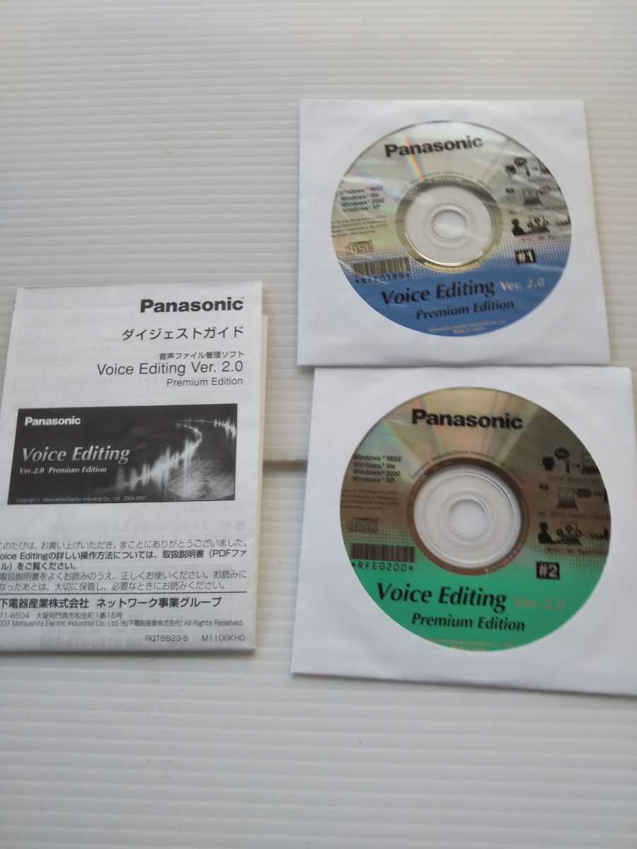 D5705 Panasonic sound file management soft 