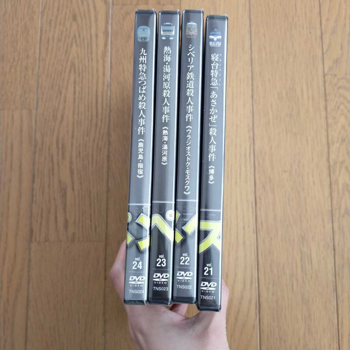 西村京太郎　サスペンス　十津川警部シリーズ　DVDコレクション　vol.21~24セット　レア品