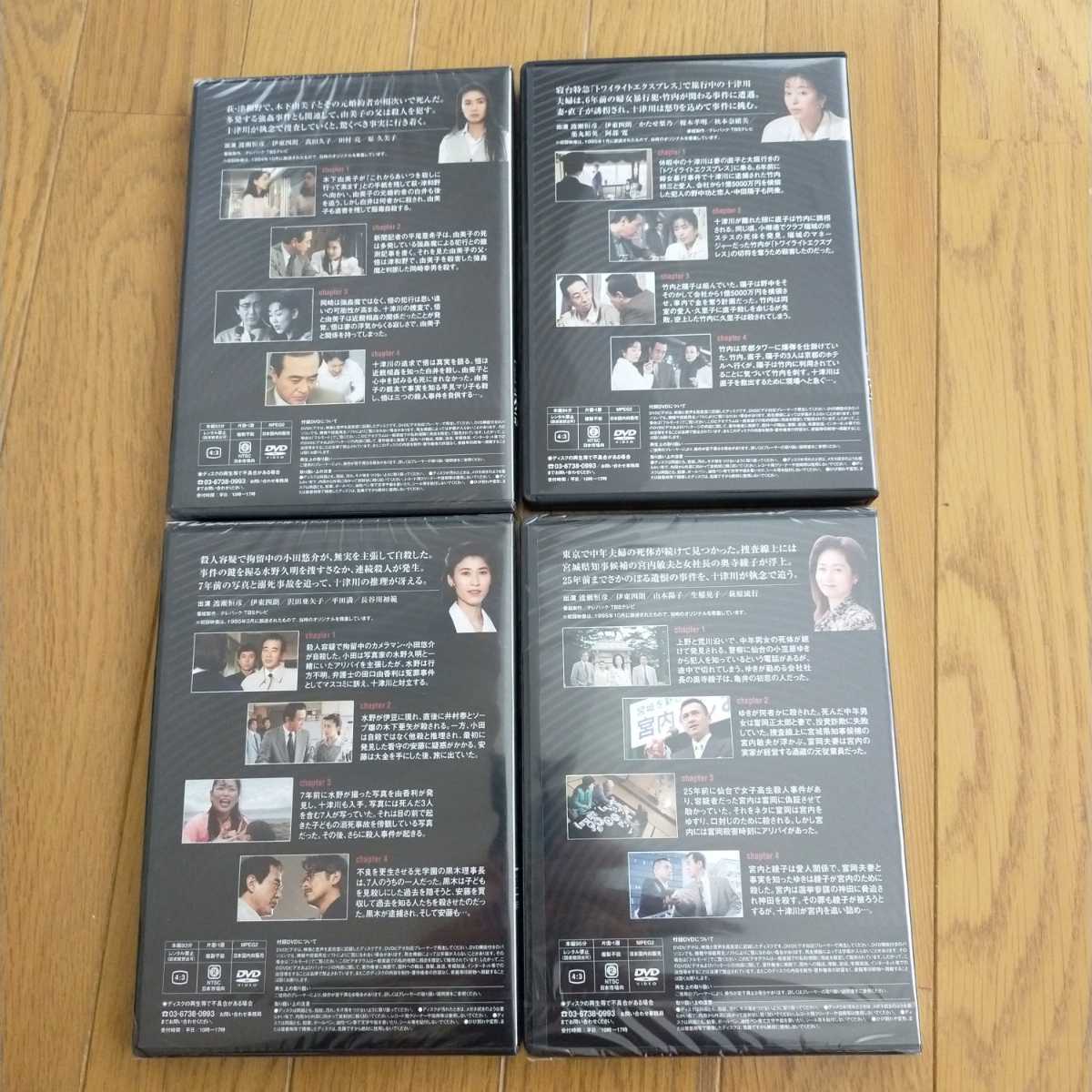 西村京太郎　サスペンス　十津川警部シリーズ　DVDコレクション vol.41~44　レア品