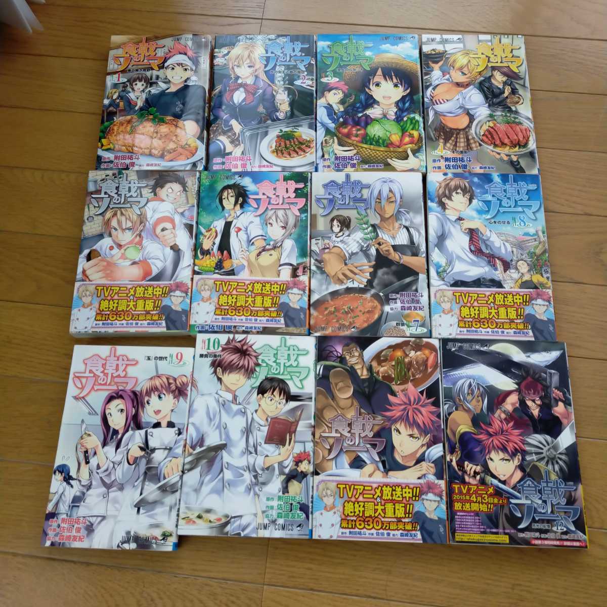 食戟のソーマ 1巻〜36巻セット　全巻セット　初版本　帯付き　佐伯俊 森崎友紀 全巻セット 漫画 コミック　帯付き