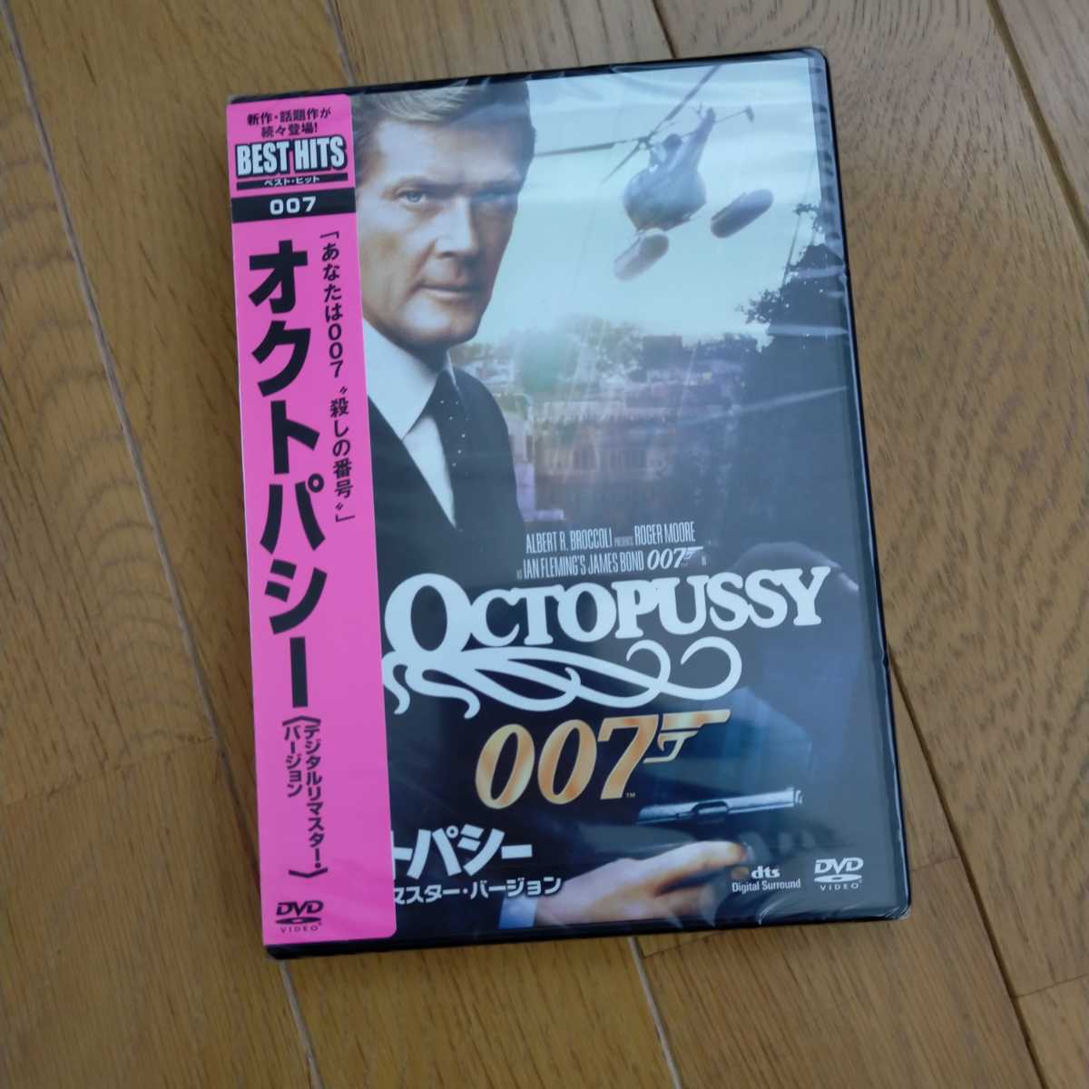 007 オクトパシー デジタルリマスター・バージョン('83英)　DVD 新品　未開封_画像1