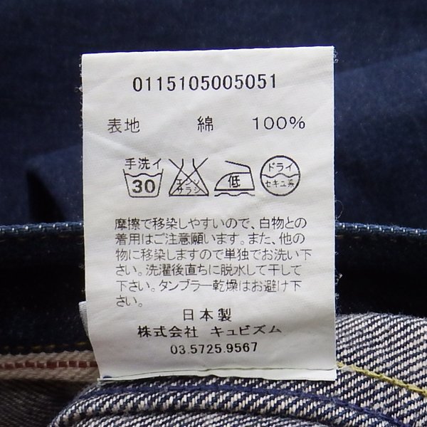 15ss visvim CARPENTER PANT PRIME UNWASHED (V.F.) 2_画像4