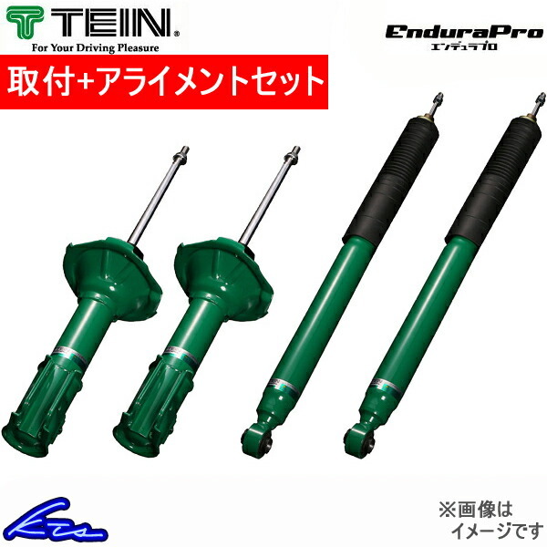 テイン エンデュラプロキット ショック エスティマ ACR40W VSL12-A1DS2 取付セット アライメント込 TEIN ENDURAPRO KIT_画像1