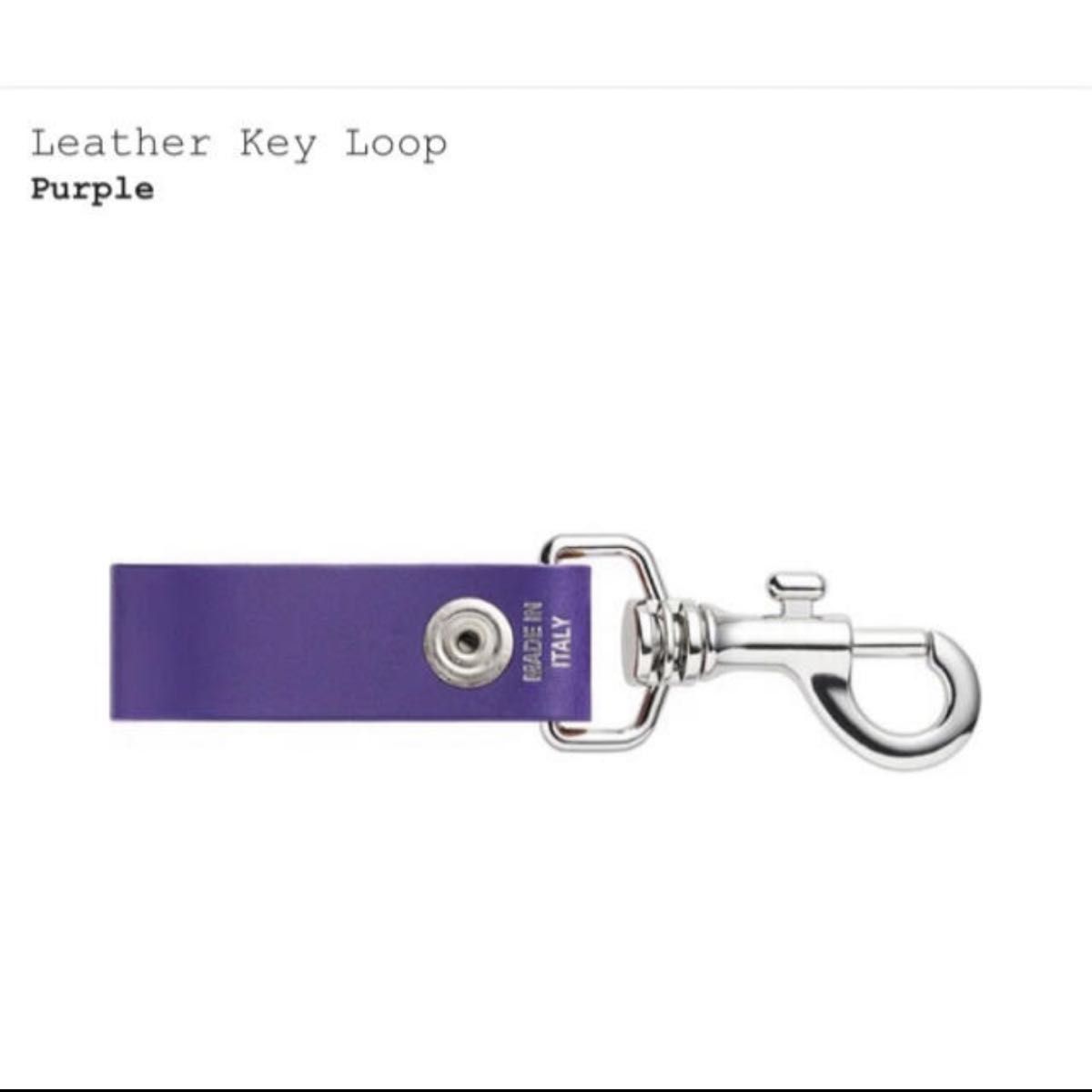 Supreme Leather Key Loop Purple シュプリーム レザーキーループ