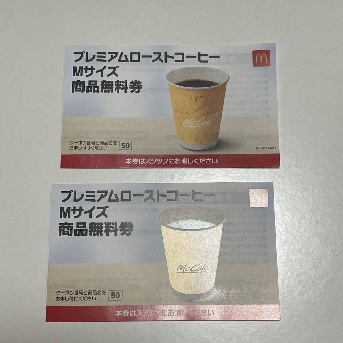 2022 新作 マクドナルド福袋 無料券 プレミアムローストコーヒー 4枚