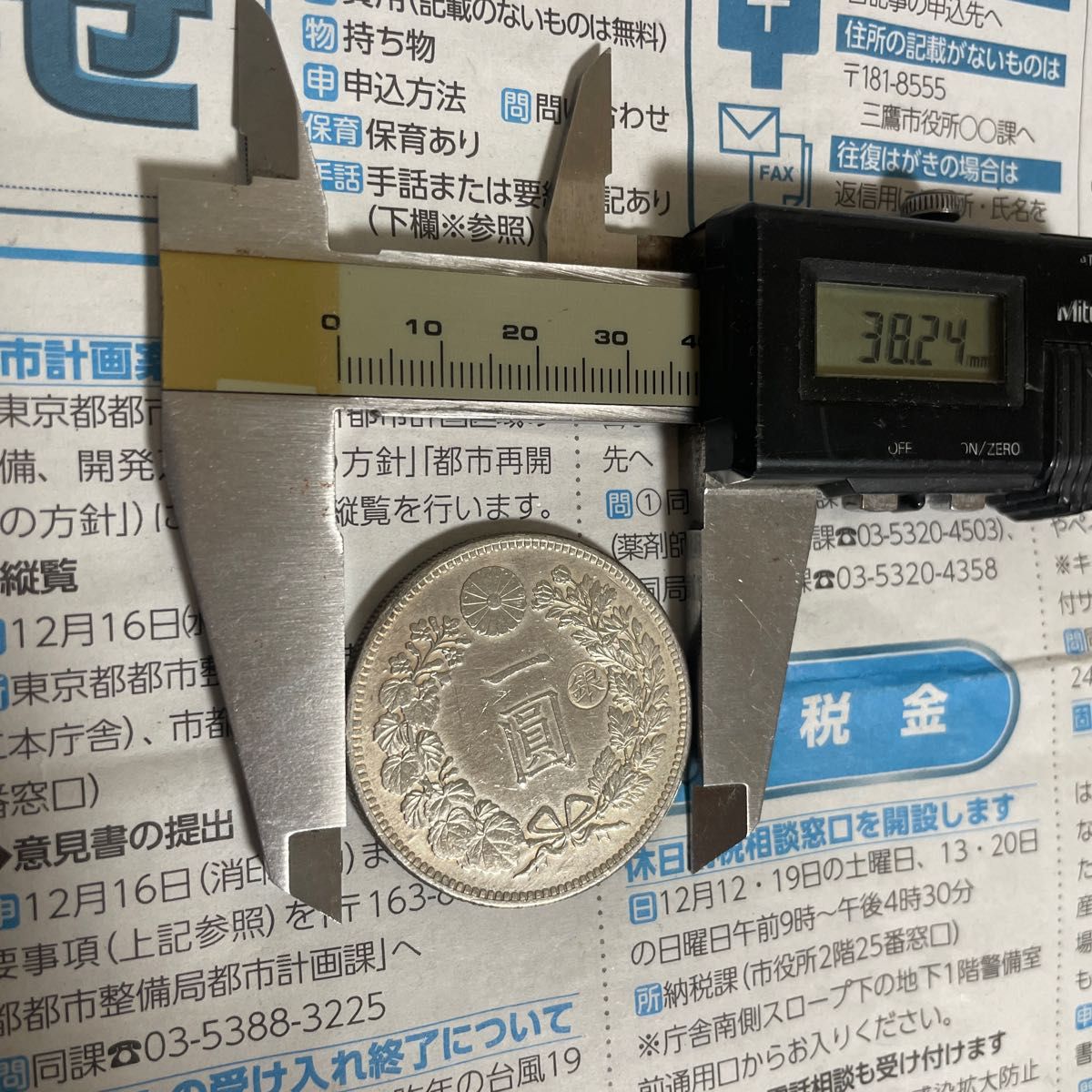 銀貨保証 37g大銀幣《廠平一両》 中国銀貨-