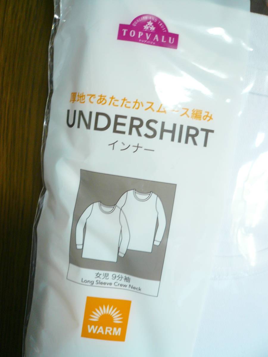 ＆67　size１４０☆★　ガールズ♪　肌着　厚地　暖か　スムース編み　９分袖インナー　白　綿100%　２枚組！！_画像3